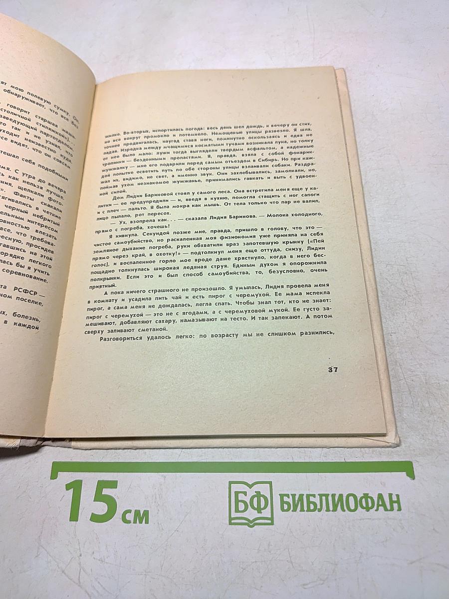 Пока вчера ещё сегодня