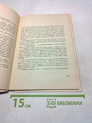 Пока вчера ещё сегодня