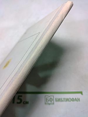 Пока вчера ещё сегодня