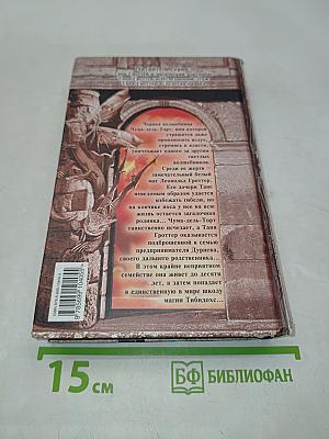 Таня Гроттер и магический контрабас