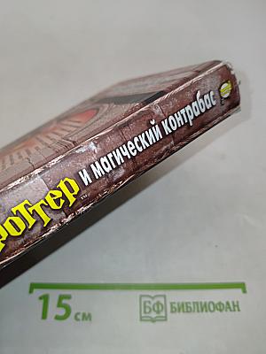 Таня Гроттер и магический контрабас