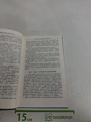 Справочник по пунктуации