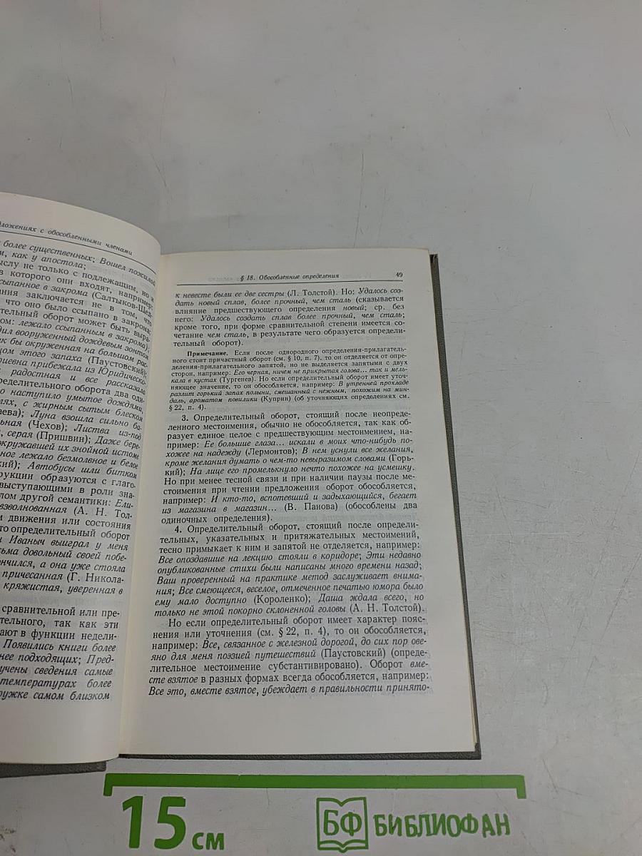 Справочник по пунктуации