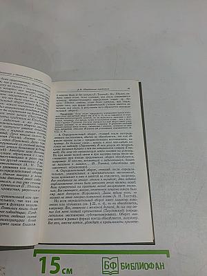 Справочник по пунктуации