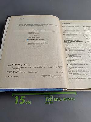 Физика. Учебник для 11 класса средней школы. Часть 2