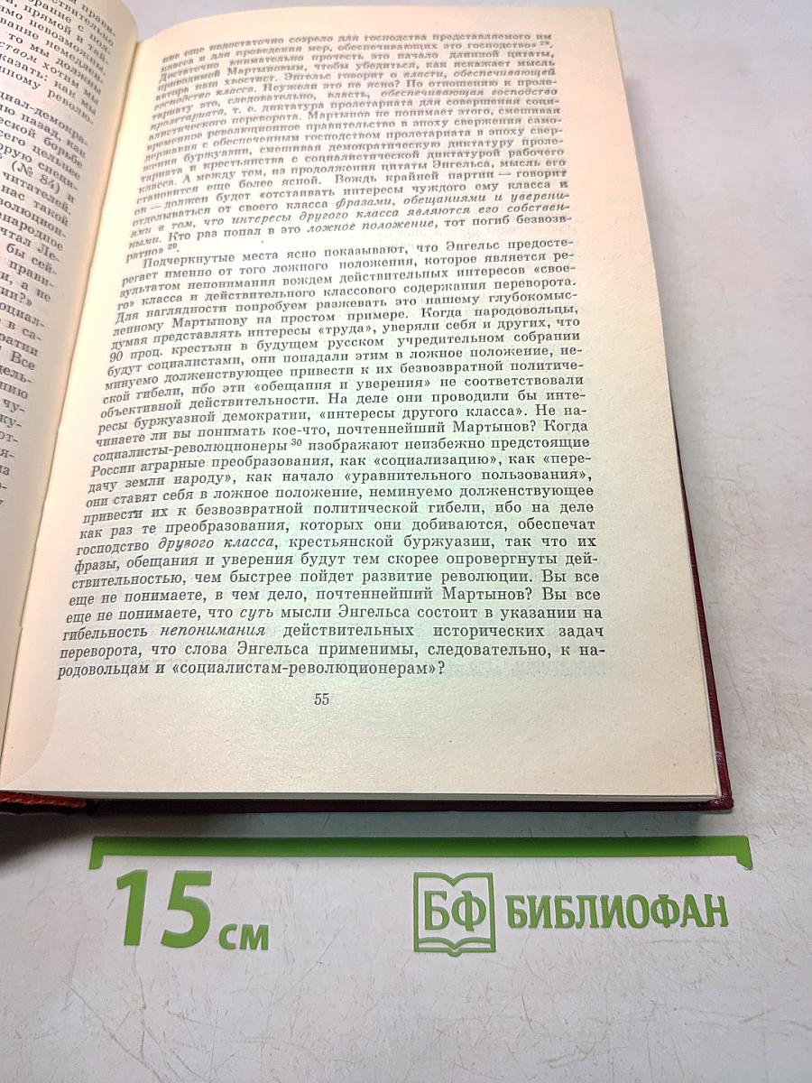 О революции 1905–1907 гг. Издание второе