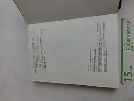 Гой еси вы, добры молодцы. Русское народно-поэтическое творчество