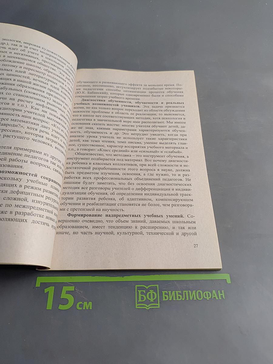 Профессиональные объединения педагогов. Методические рекомендации