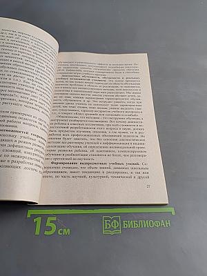 Профессиональные объединения педагогов. Методические рекомендации