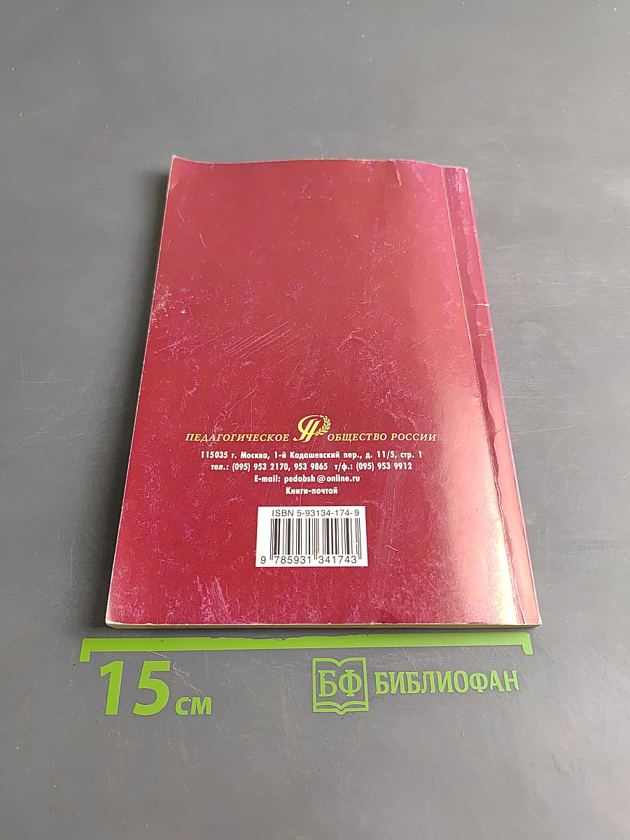 Профессиональные объединения педагогов. Методические рекомендации