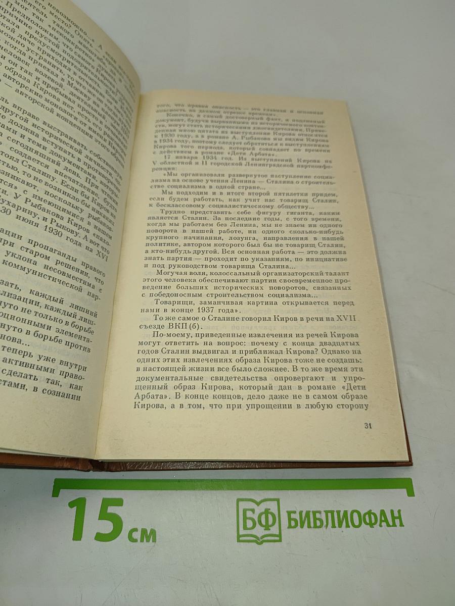 Ищу собеседника