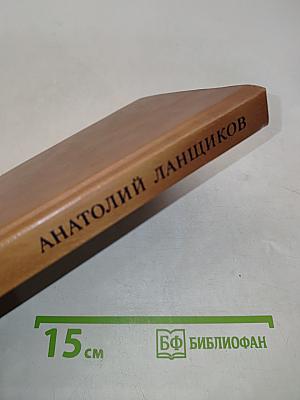 Ищу собеседника
