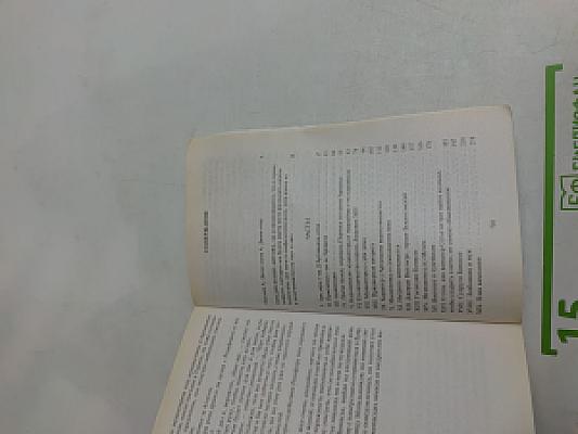 Три мушкетера