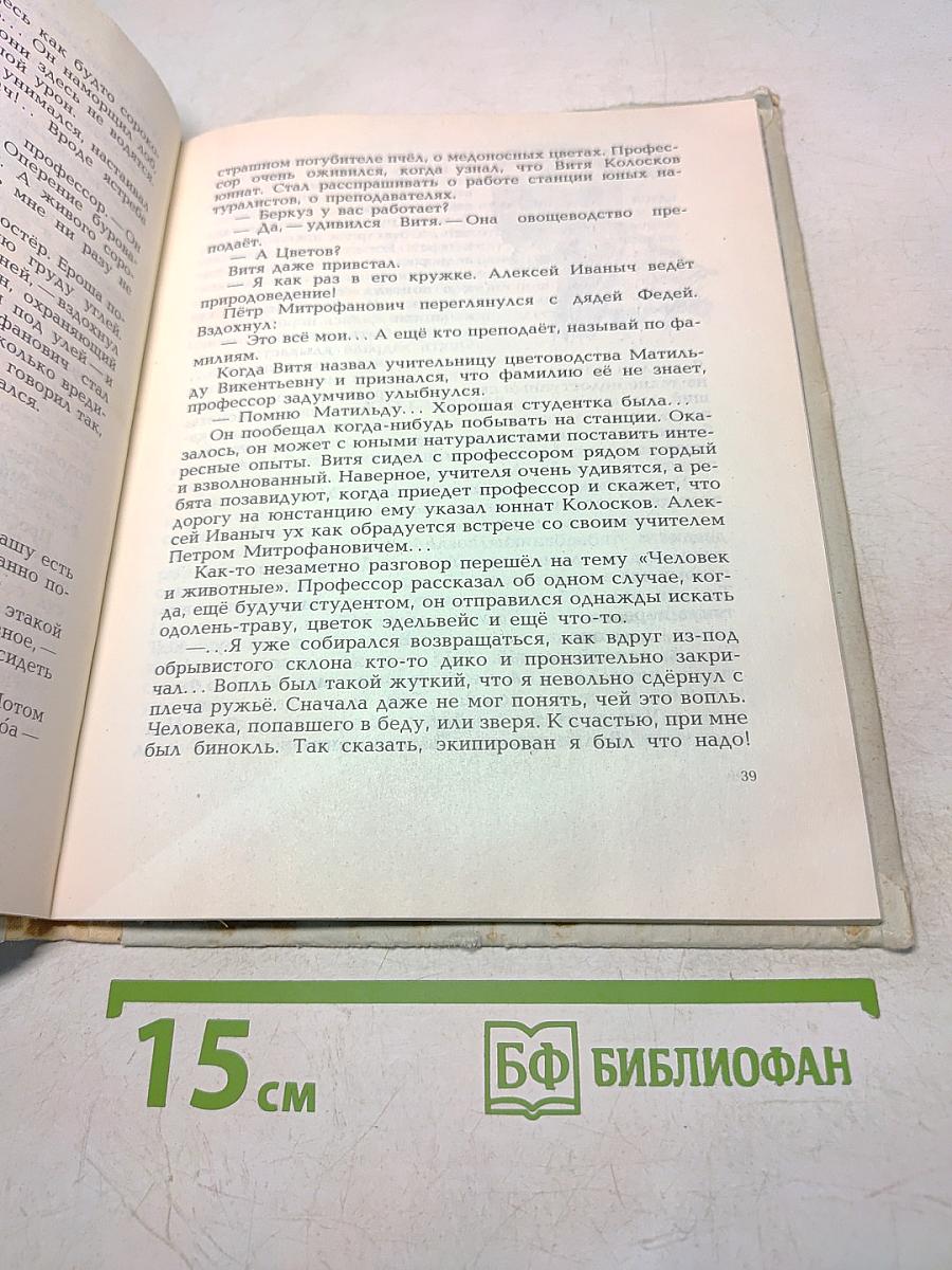 Где живёт сорокопут?