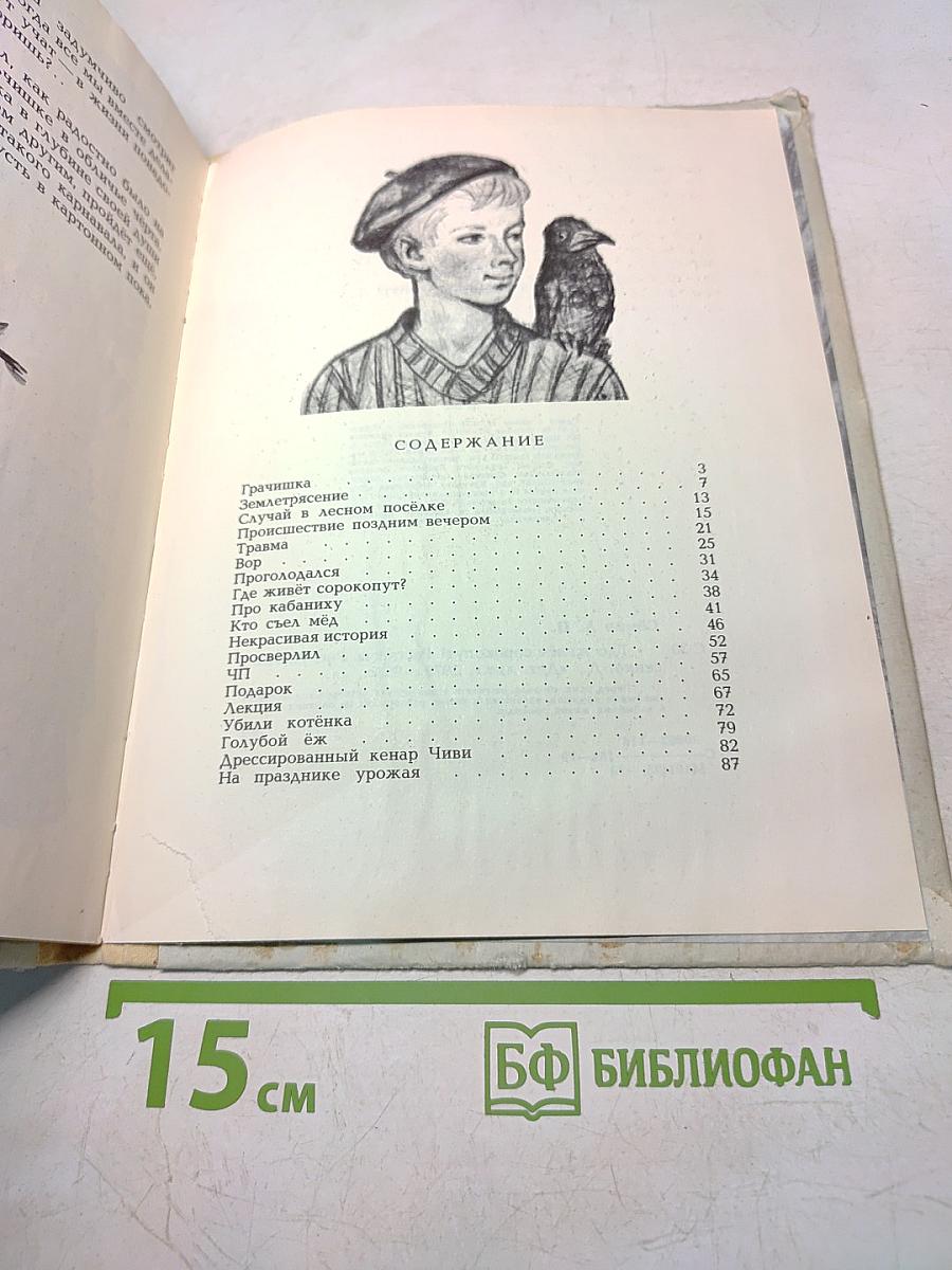 Где живёт сорокопут?