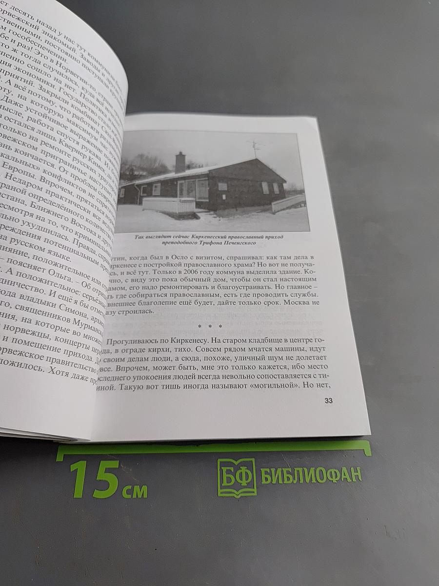 Звенья