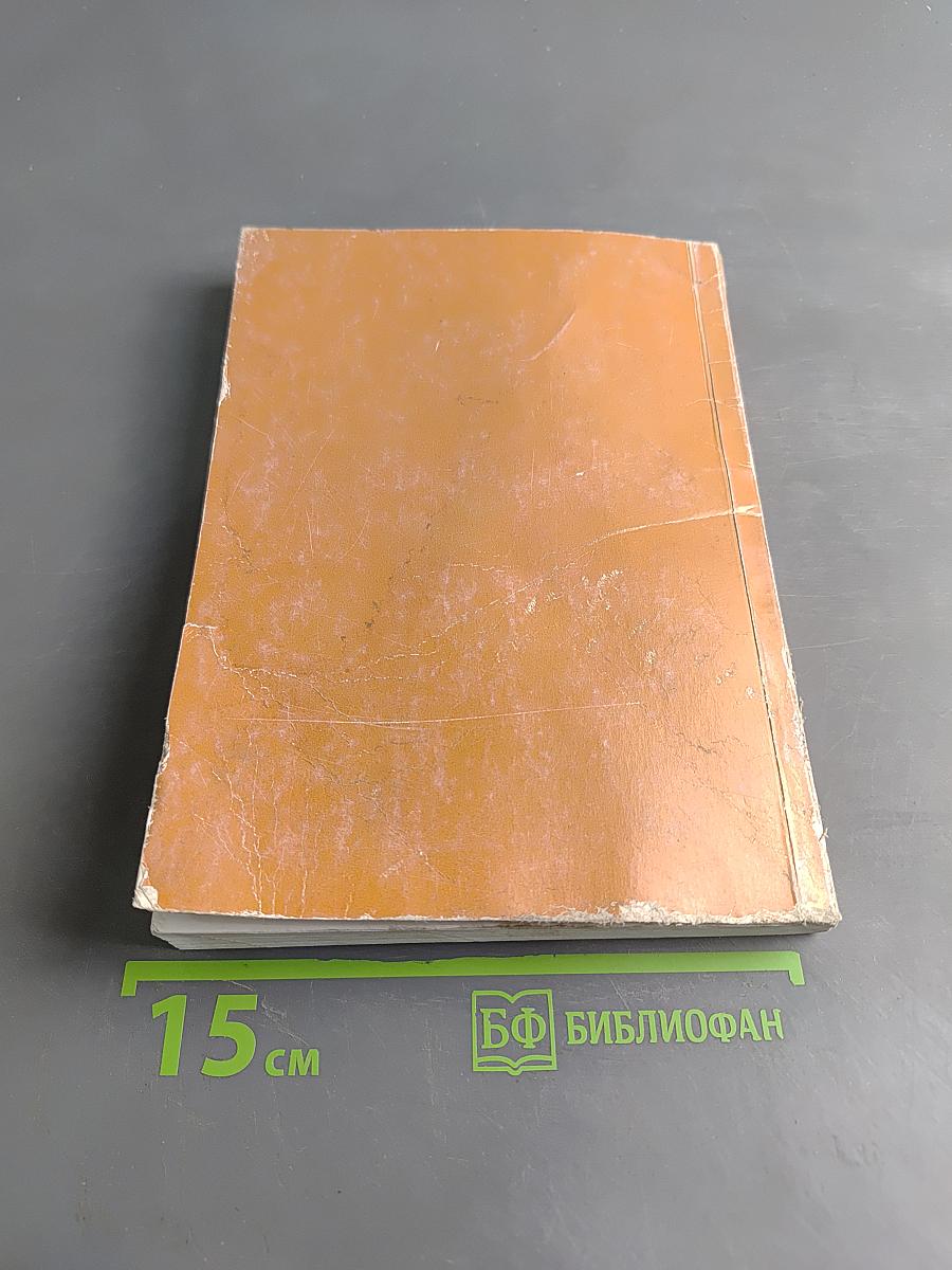 Звенья