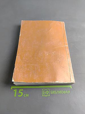 Звенья