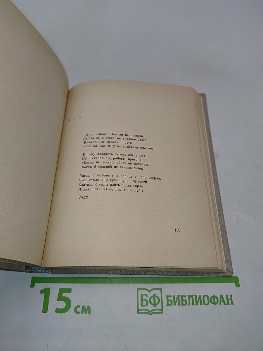 Имеющий в руках цветы