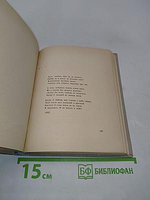 Имеющий в руках цветы