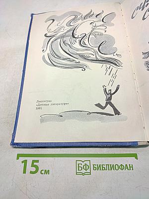 Счастливые станции