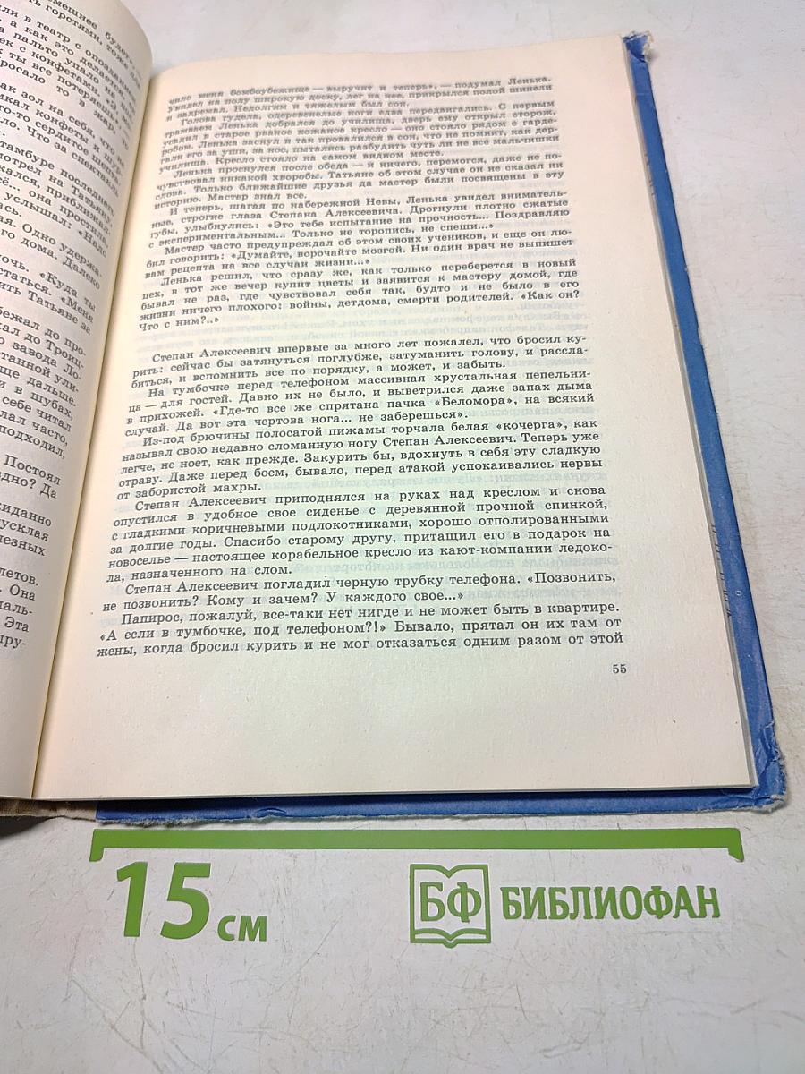 Счастливые станции