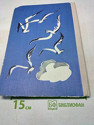 Счастливые станции