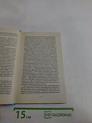 Колодец пророков