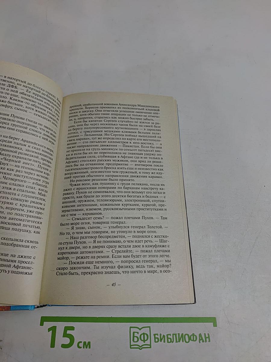 Колодец пророков