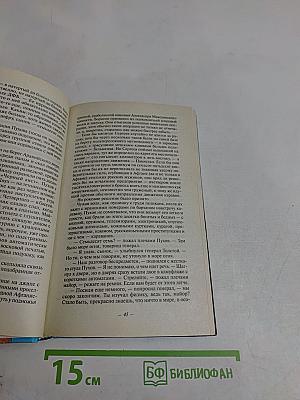 Колодец пророков