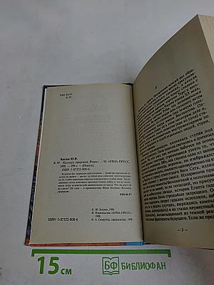 Колодец пророков