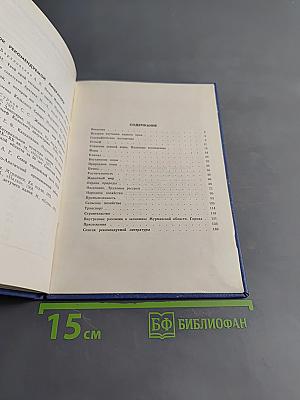 География Мурманской области