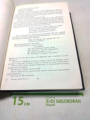 Классическая драма Востока