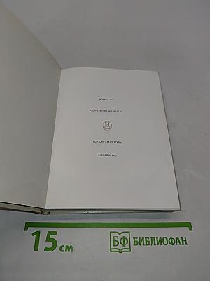 Владимир. Боголюбово. Суздаль. Юрьев-Польский