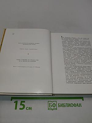 Владимир. Боголюбово. Суздаль. Юрьев-Польский
