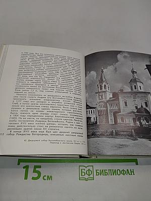 Владимир. Боголюбово. Суздаль. Юрьев-Польский