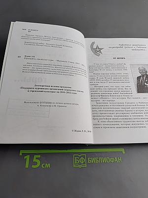 Прощайте, скалистые горы...