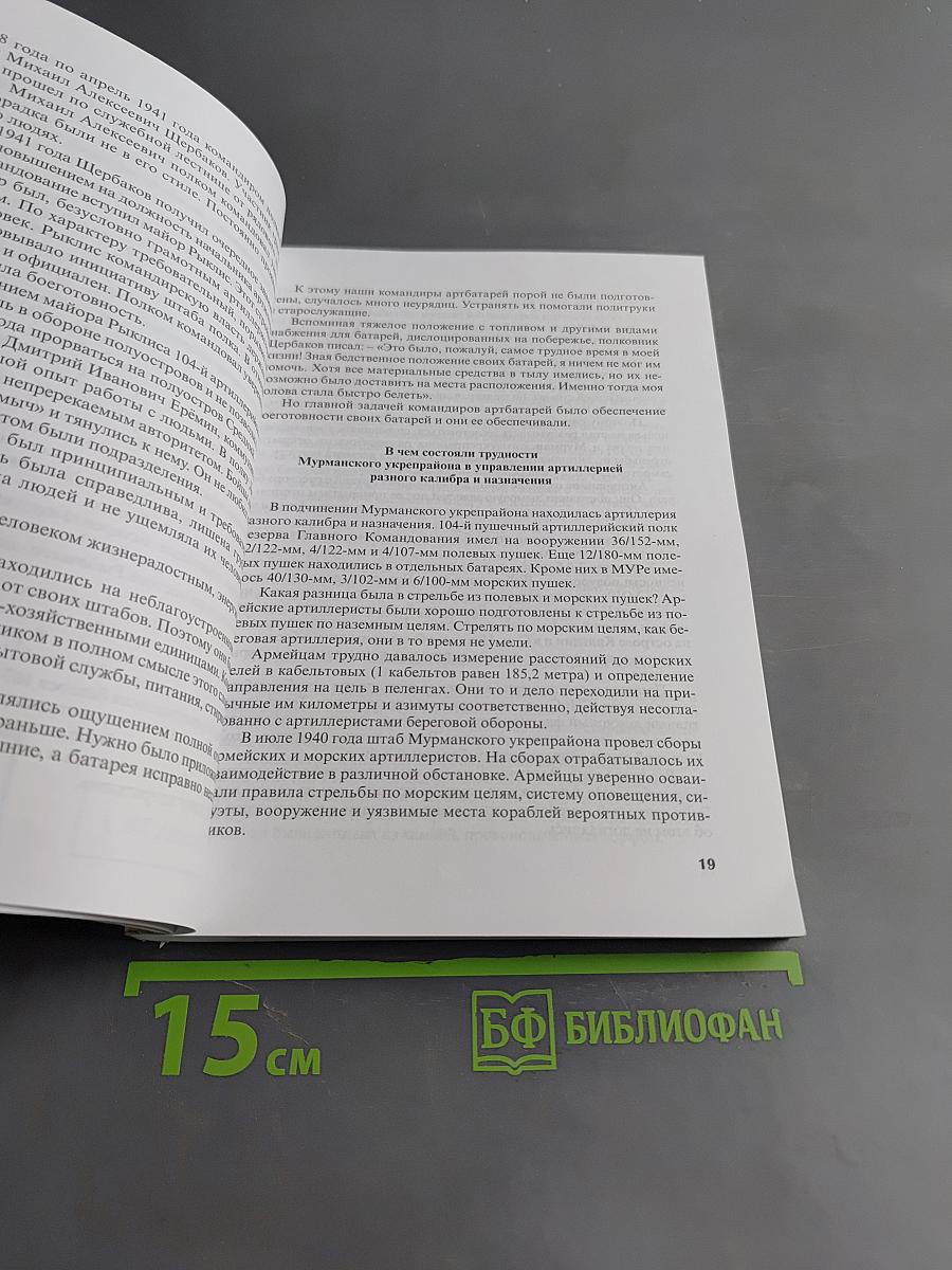 Прощайте, скалистые горы...