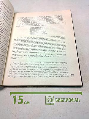 Путешествие в Пушкинский Петербург