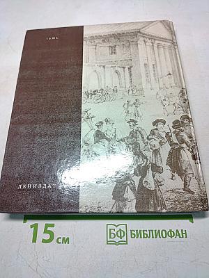 Путешествие в Пушкинский Петербург