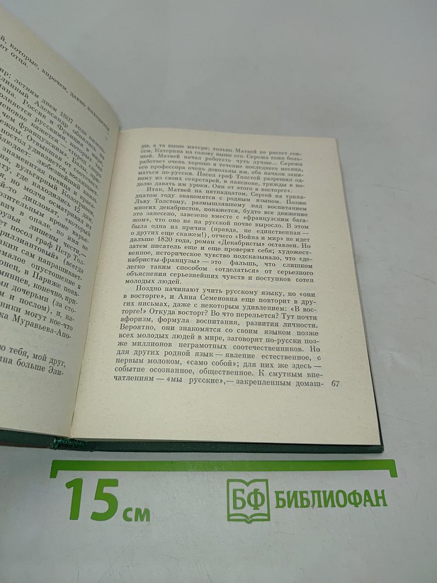 Апостол Сергей