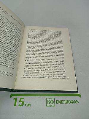 Апостол Сергей