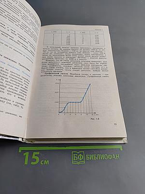 Физика. Механика. Учебное пособие для школ и классов с углубленным изучением физики