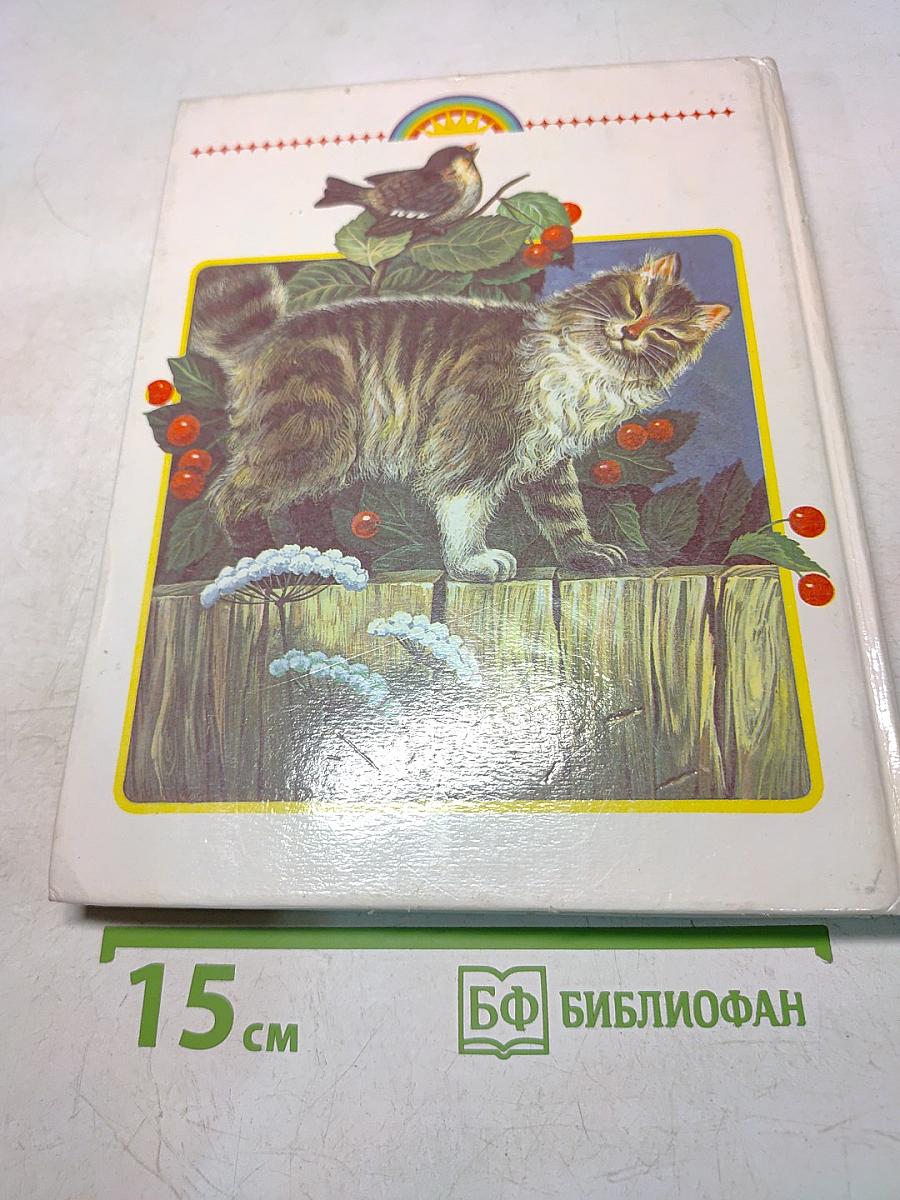 Родничок. Книга для внеклассного чтения. В 1 классе