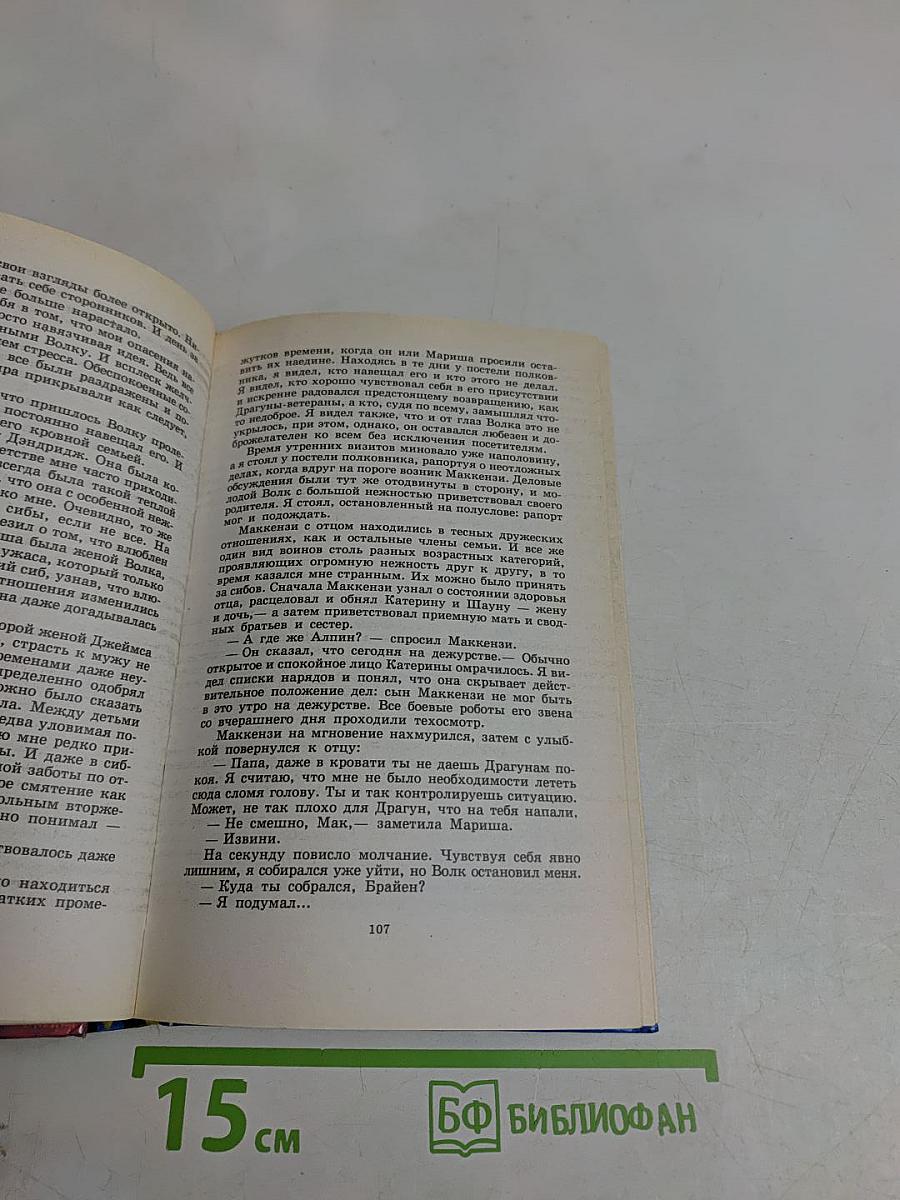 Волчья стая