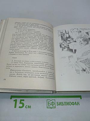 Большой жанно. Повесть об Иване Пущине