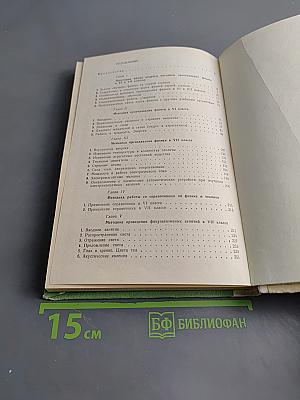 Преподавание физики в 6-7 классах средней школы