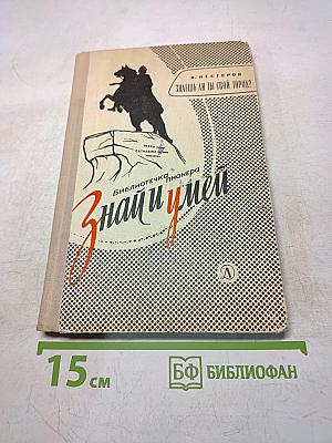 Знаешь ли ты свой город?