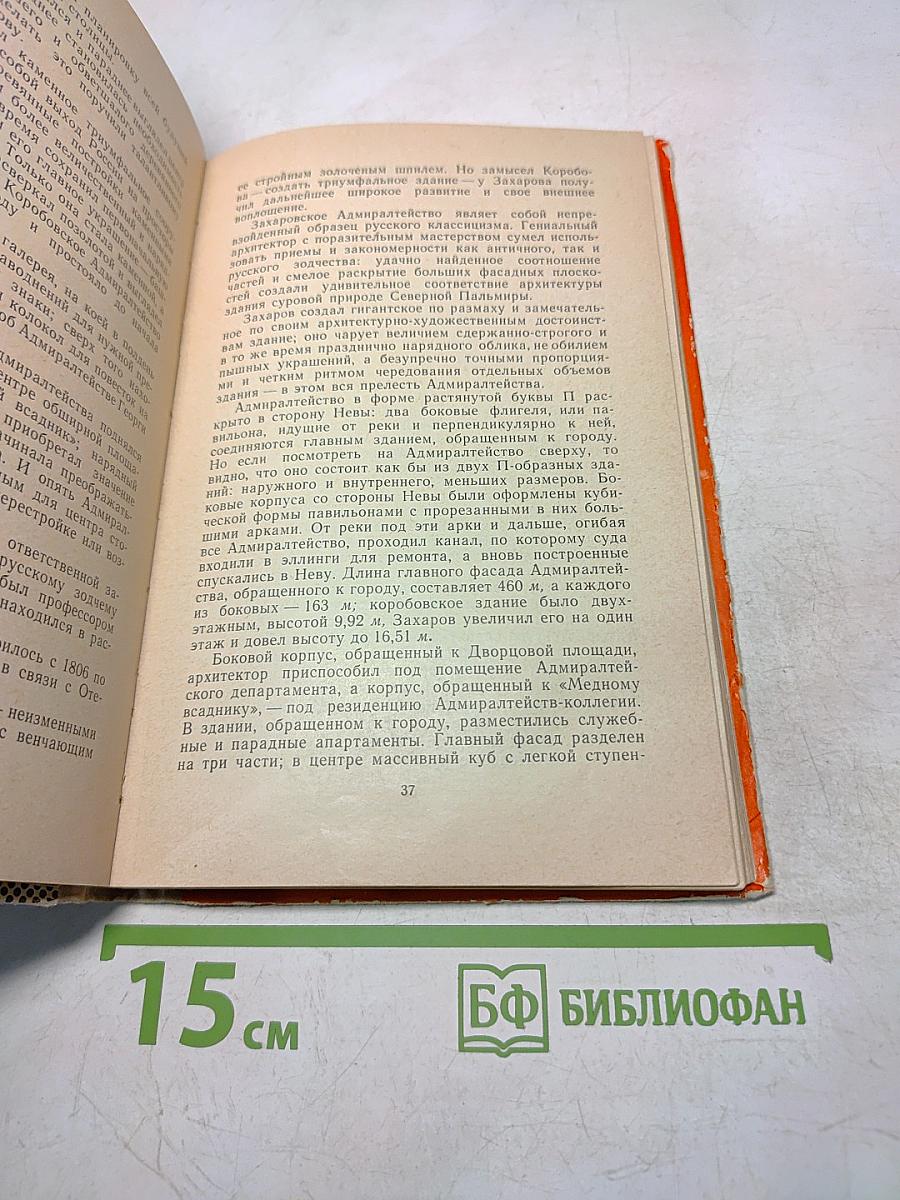 Знаешь ли ты свой город?