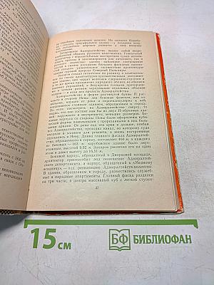 Знаешь ли ты свой город?